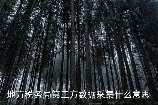 稅務(wù)局人像采集干什么，店鋪早已關(guān)業(yè)國(guó)稅局要身份證實(shí)名制采集要本人拿身份證和營(yíng)業(yè)執(zhí)