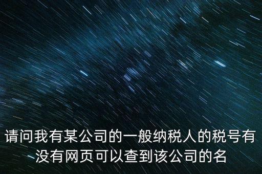 畢節(jié)地稅局在什么地方，想知道 畢節(jié)地區(qū) 畢節(jié)郵政投遞局 在哪