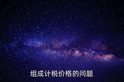 什么是加計(jì)問題，人員工資加計(jì)扣除政策是什么意思