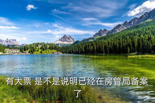 房屋大票是什么稅務(wù)局，房產(chǎn)轉(zhuǎn)讓中契稅印花稅個稅土地增值稅營業(yè)稅分別由哪些