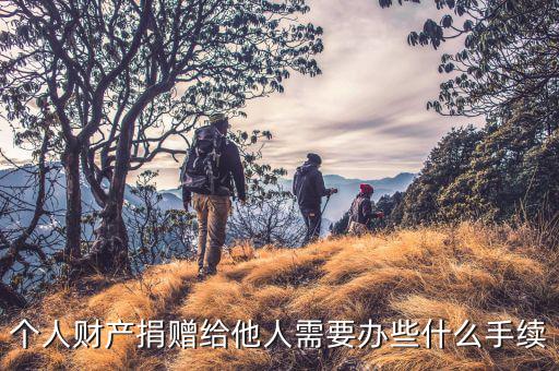 接受捐贈需要什么證件，中國器官捐贈要些什么手續(xù)具體
