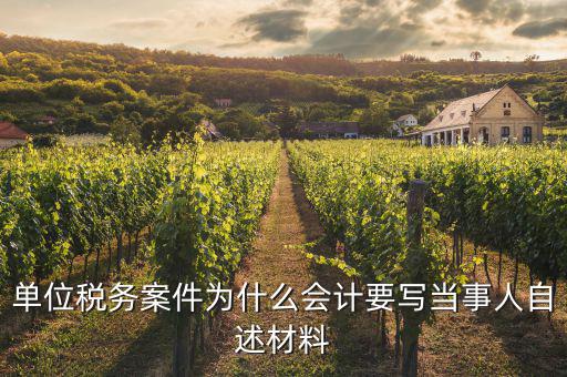 什么叫涉稅案件，在當(dāng)前稅收工作中有哪些涉稅違法犯罪活動