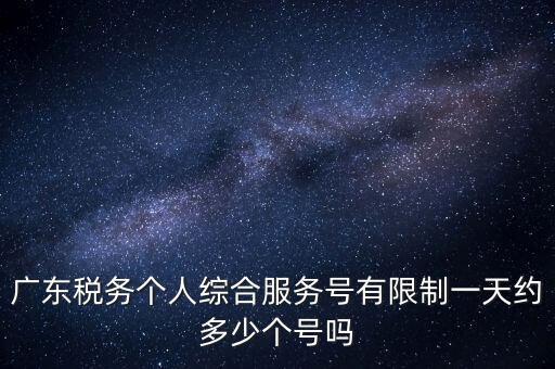 稅務(wù)E綜合服務(wù)是什么，中國(guó)電信扣的稅務(wù)E通功能費(fèi)是什么來(lái)的