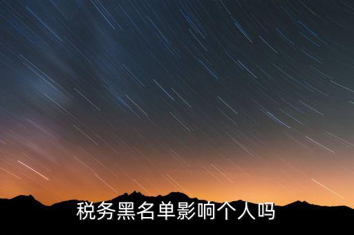 稅務(wù)互聯(lián)網(wǎng)十什么影響，互聯(lián)網(wǎng)財(cái)稅有什么優(yōu)勢