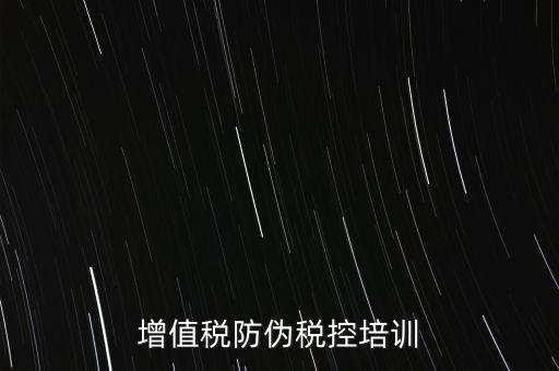 增值稅申報(bào)培訓(xùn) 是什么意思，問(wèn) 第二行納稅期限為年與所屬時(shí)期起止不符不允許申報(bào)是什么意思