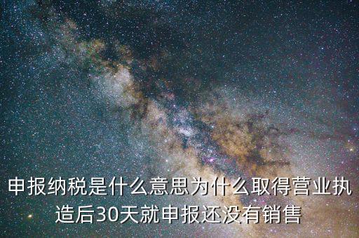 納稅人申報(bào)什么意思，納稅申報(bào)與申報(bào)納稅是一個(gè)意思嗎都是代理記賬的業(yè)務(wù)范疇嗎  搜