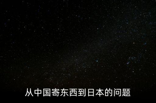 什么叫關(guān)稅高峰，關(guān)于從香港買蘋果手機(jī)回深圳的關(guān)稅
