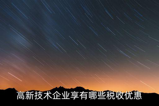 什么是互聯(lián)網(wǎng)十稅務(wù)，注冊互聯(lián)網(wǎng)金融公司注的條件和流程是什么