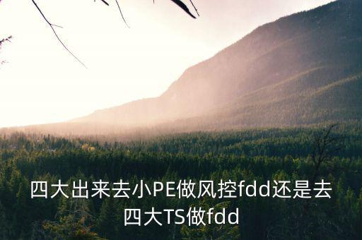 地稅風(fēng)控職位是什么，基層稅務(wù)機關(guān)風(fēng)控中心如何定位
