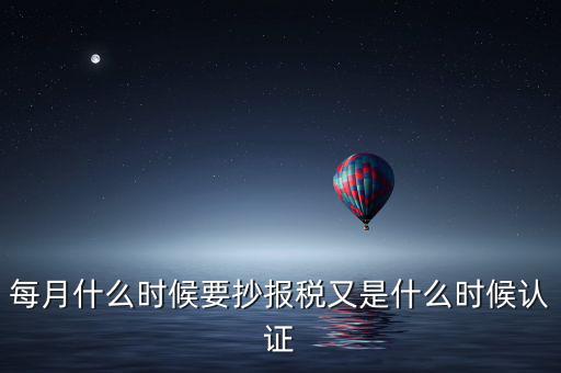 重新報稅要什么時候，請問報稅時間是在一天什么時候都可以嗎