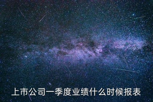 一季度績效什么時(shí)候發(fā)，季度獎(jiǎng)什么時(shí)候發(fā)一次