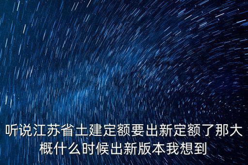 定額卷什么時候出，河北08定額是什么時間出的