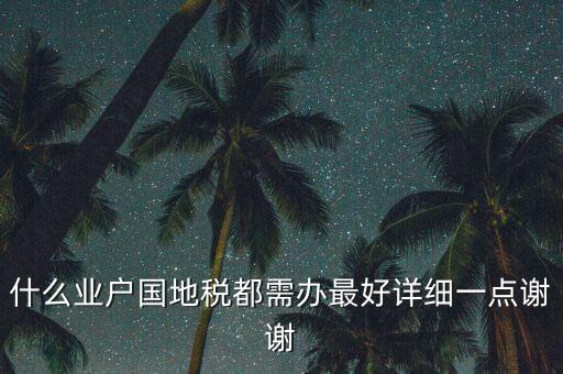 稅務(wù) 什么是六零服務(wù)，服務(wù)業(yè)類型的公司需要交納哪些稅務(wù)呢怎么算呢