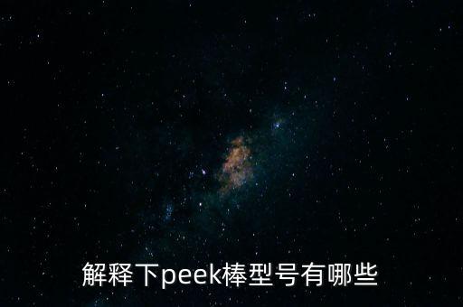 ca棒是什么意思，日常生活用語