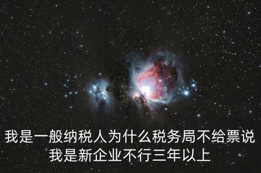 稅務(wù)局為什么不予受理，網(wǎng)上發(fā)票領(lǐng)用申請(qǐng)操作錯(cuò)誤稅局不予受理要怎么辦