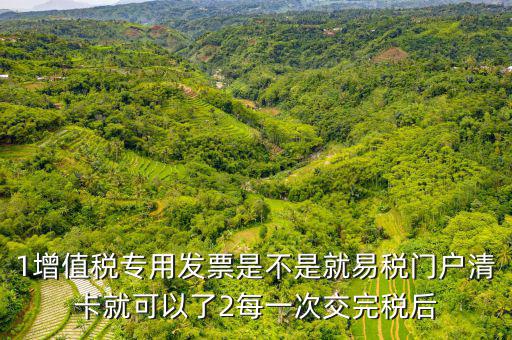 什么叫非易稅門戶區(qū)別，什么叫易稅門戶