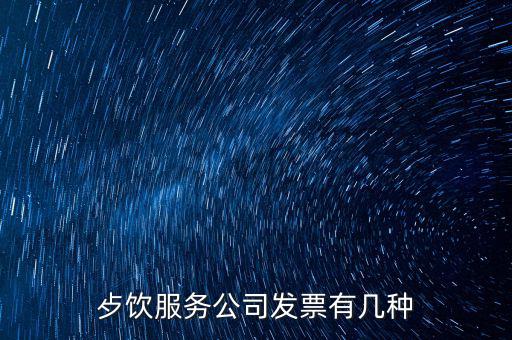 服務(wù)類型發(fā)票什么樣子，成都人請問什么樣的票據(jù)才算是服務(wù)發(fā)票啊