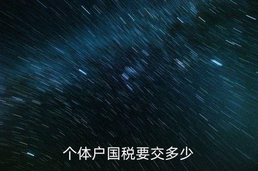 登記國(guó)稅需要什么手續(xù)費(fèi)，辦稅務(wù)登記證需要多少錢