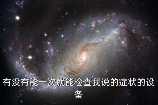 稽查助手是什么，稽查助理是做什么的