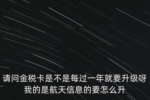 國(guó)稅取號(hào)什么時(shí)候更新，國(guó)稅發(fā)票怎樣更換