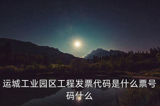 運(yùn)城稅務(wù)局在什么地方，運(yùn)城市的國(guó)稅賓館在哪里哪條街多少號(hào)