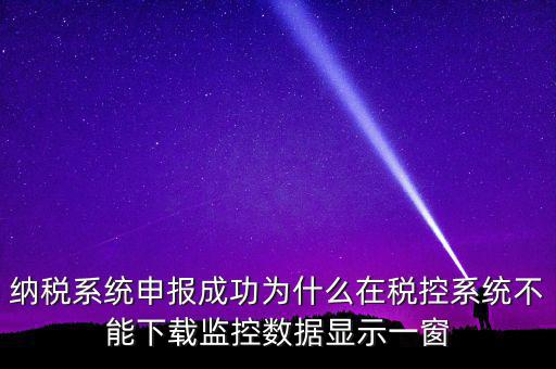 什么是反寫監(jiān)控數據，反寫失敗時鐘監(jiān)控信息寫盤失敗090003什么意思
