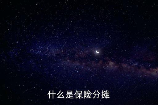 什么叫分攤協(xié)議，涉及勞務的成本分攤協(xié)議一般適用于什么業(yè)務