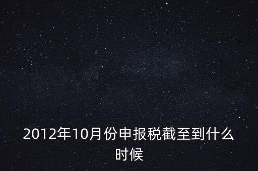 資源稅在什么時(shí)候申報(bào)，請問各位高手國稅和地稅各稅種的申報(bào)期限謝謝指教
