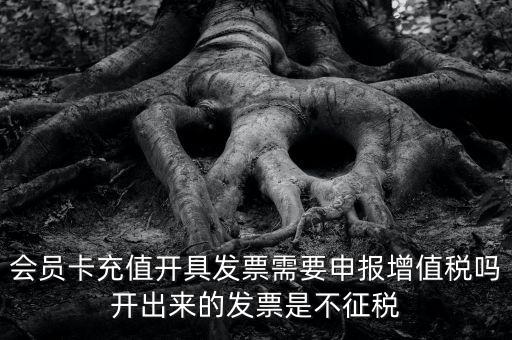 預(yù)付卡發(fā)票是什么稅率，發(fā)票的稅點是多少