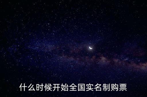 稅務(wù)人員實(shí)名制從什么時(shí)候開始，電子稅務(wù)局實(shí)名認(rèn)證有時(shí)間限制嗎