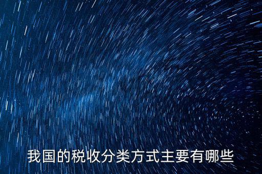 什么是稅務(wù)清分，啥叫財(cái)稅分離