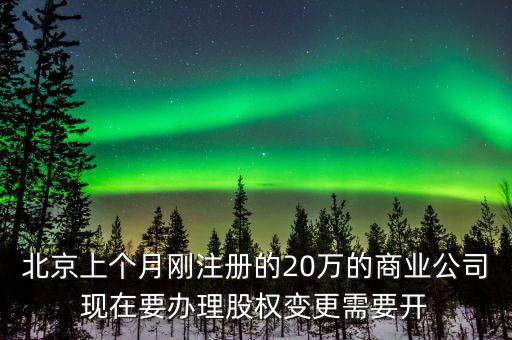 股權(quán)變更中完稅證明是指什么，股權(quán)轉(zhuǎn)讓哪些情形要提交完稅證明