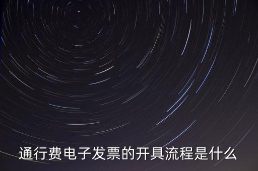 發(fā)票發(fā)行需要什么手續(xù)，怎么辦理發(fā)票需要哪些證件
