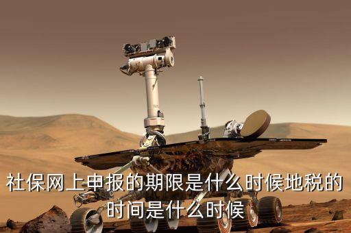 社保歸入稅務(wù)局什么時(shí)候開始，社保什么時(shí)候改稅務(wù)局