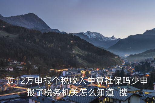 如何知道個(gè)稅12萬，個(gè)稅12萬怎么算的呀