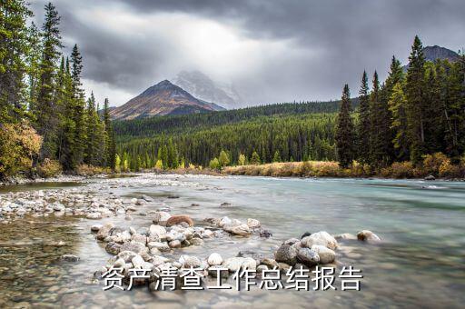 如何做好稅務(wù)資產(chǎn)清查工作，企業(yè)遇到稅務(wù)稽查莫要慌三步教你如何做好應(yīng)對
