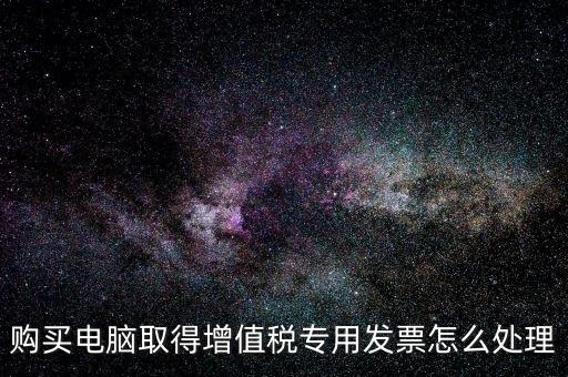 網(wǎng)上領(lǐng)發(fā)票后如何處理，當(dāng)月領(lǐng)的發(fā)票都開(kāi)完了還要開(kāi)票怎么處理