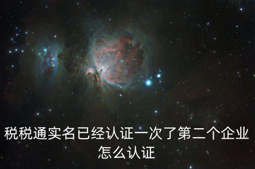 稅稅通如何增加辦稅人，請(qǐng)問怎么申領(lǐng)之前同事是通過稅稅通購(gòu)買但是我沒有關(guān)聯(lián)企業(yè)在稅稅通