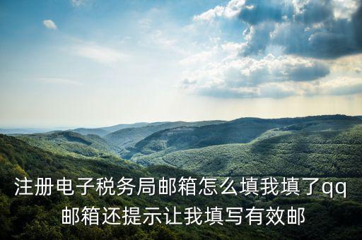 如何注冊(cè)電子稅務(wù)總局，小規(guī)模納稅人如何注冊(cè)電子稅務(wù)局