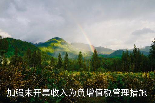 稅務(wù)分局如何加強欠稅管理，如何加強管理增加稅收