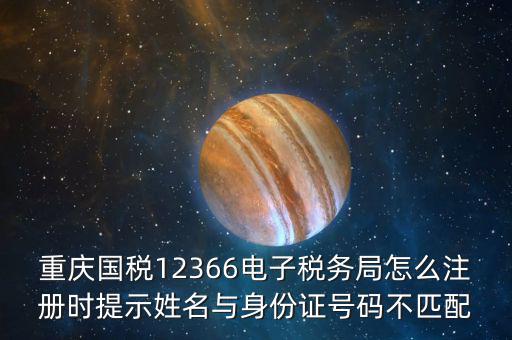 重慶國稅如何注冊，重慶國稅小規(guī)模企業(yè)網(wǎng)上申報(bào)
