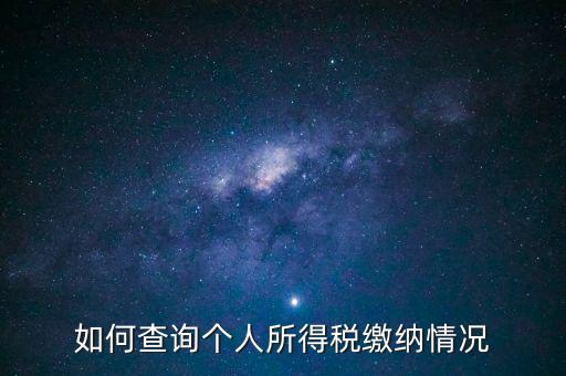 如何查個(gè)人欠稅，欠個(gè)人稅款如何寫起訴狀