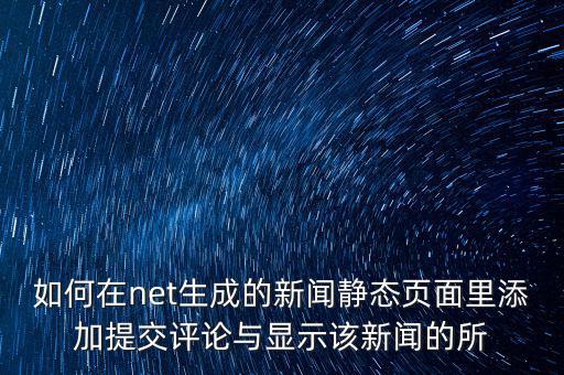 如何參加網(wǎng)絡(luò)評議，公民應(yīng)當如何利用網(wǎng)絡(luò)參與政治生活
