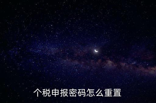 如何更改申報密碼錯誤，工商申報系統(tǒng)密碼一直顯示錯誤怎么辦