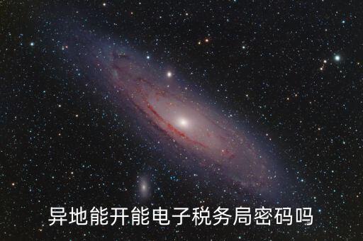 電子稅務局如何鎖定用戶登錄，如何鎖定帳號