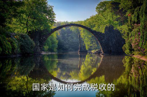 如何走進稅收，怎么加入稅務學會