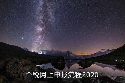 深圳市個(gè)稅如何申報(bào)，深圳個(gè)人所得稅