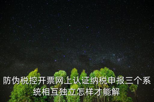 稅務(wù)系統(tǒng)如何做到標(biāo)本兼治，稅務(wù)系統(tǒng)三等功