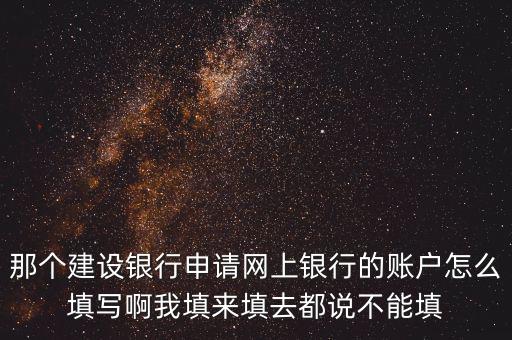 如何填寫存款帳戶帳號報(bào)告，銀行帳戶到期了重新開戶后將余額轉(zhuǎn)存的記帳憑證怎么填啊