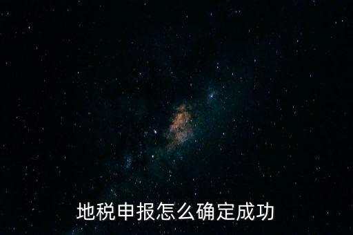 如何確定報驗登記地稅務(wù)局，如何確定到那個稅務(wù)局辦理業(yè)務(wù)